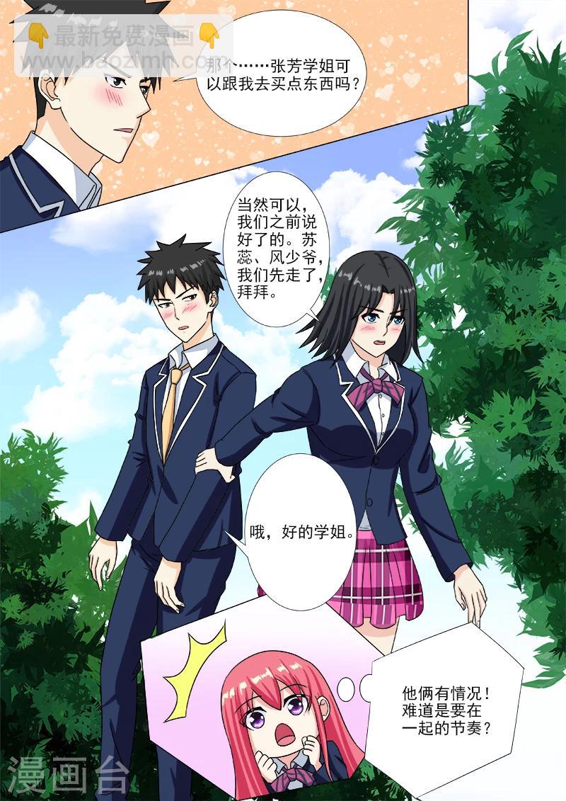 第205话 身边的变化4