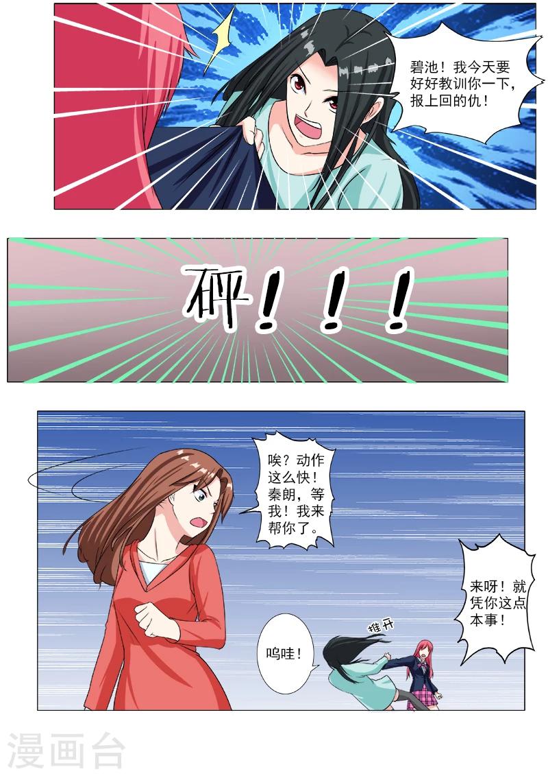 第206话 三个女人一台戏5