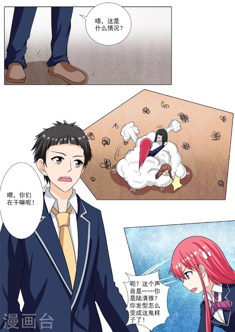 第206话 三个女人一台戏6