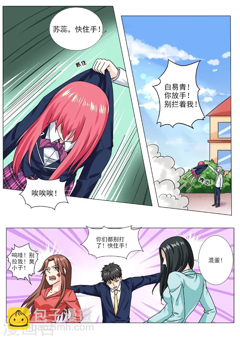 第207话 冰释前嫌1