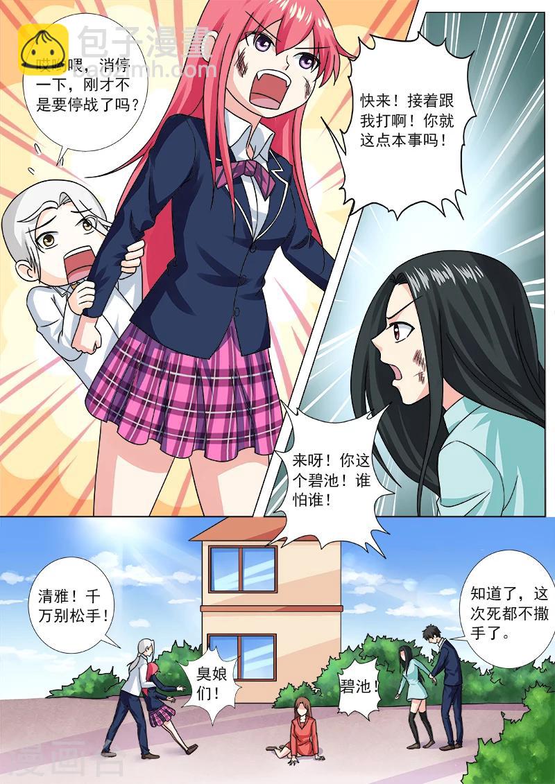 第207话 冰释前嫌4