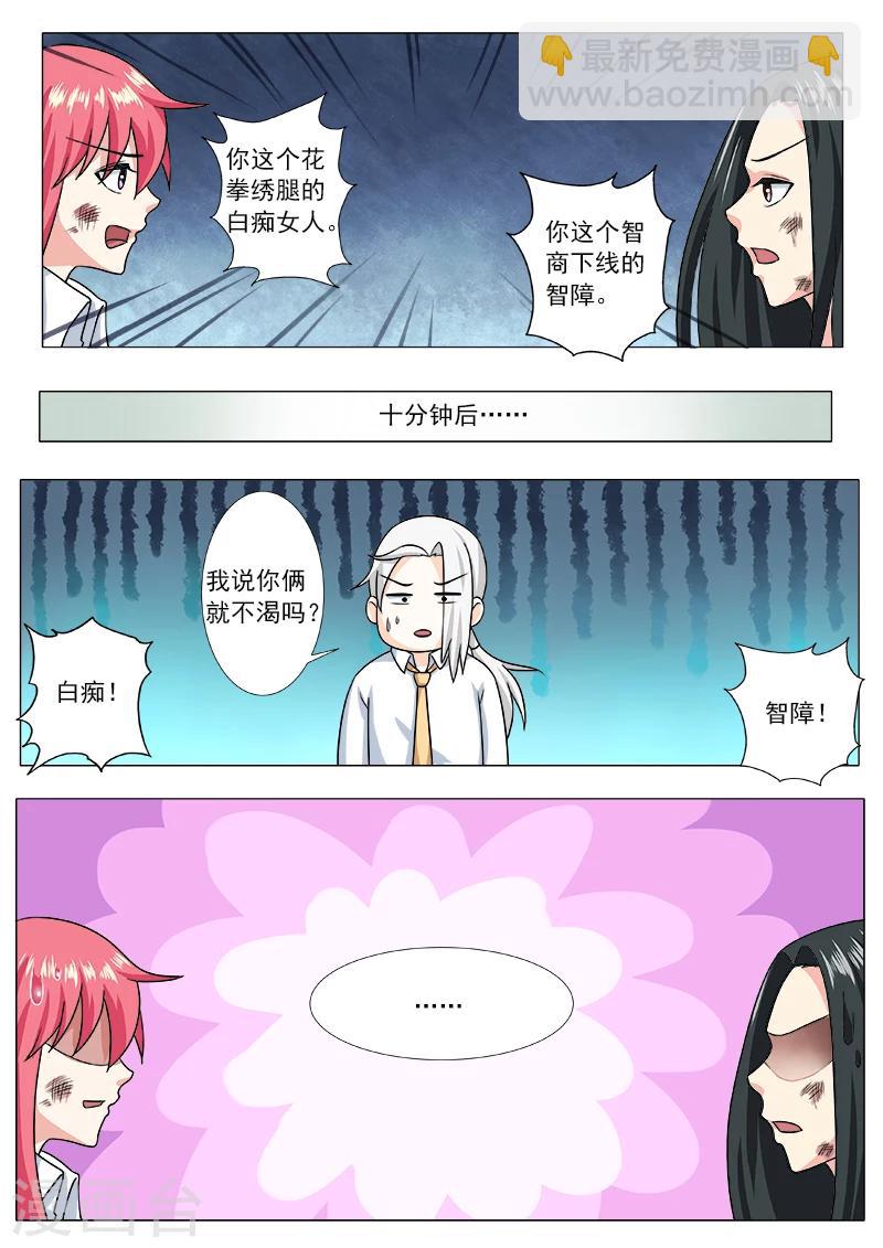 第207话 冰释前嫌5