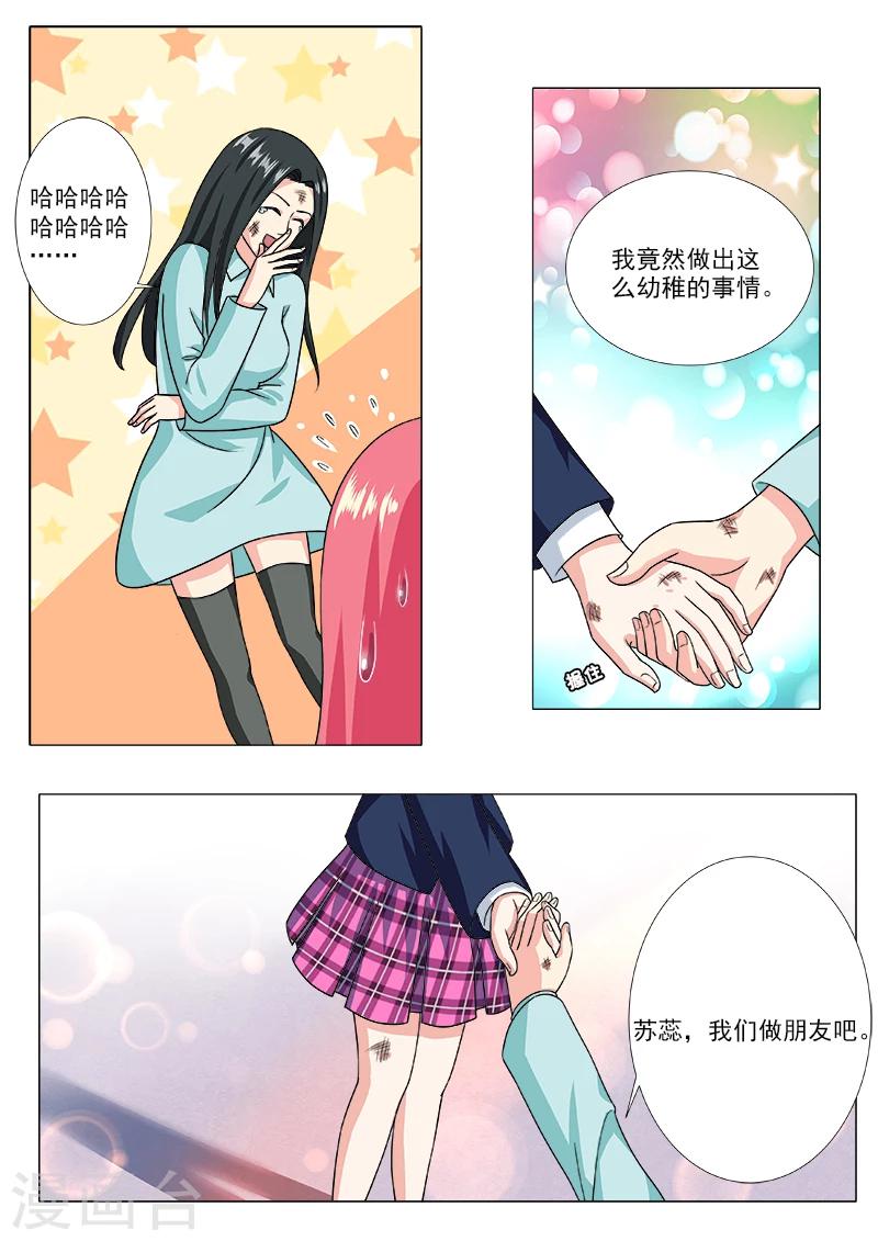 第207话 冰释前嫌6