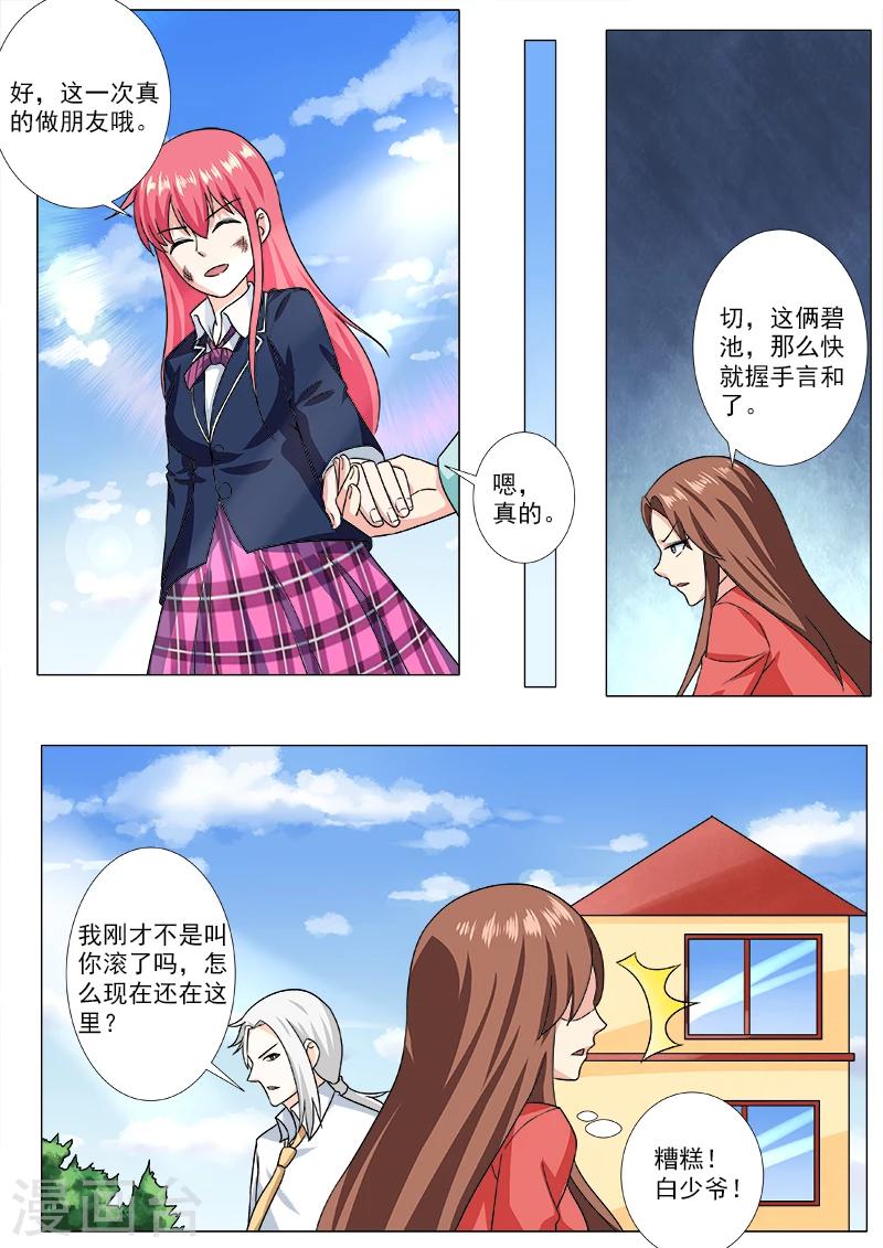 第207话 冰释前嫌7