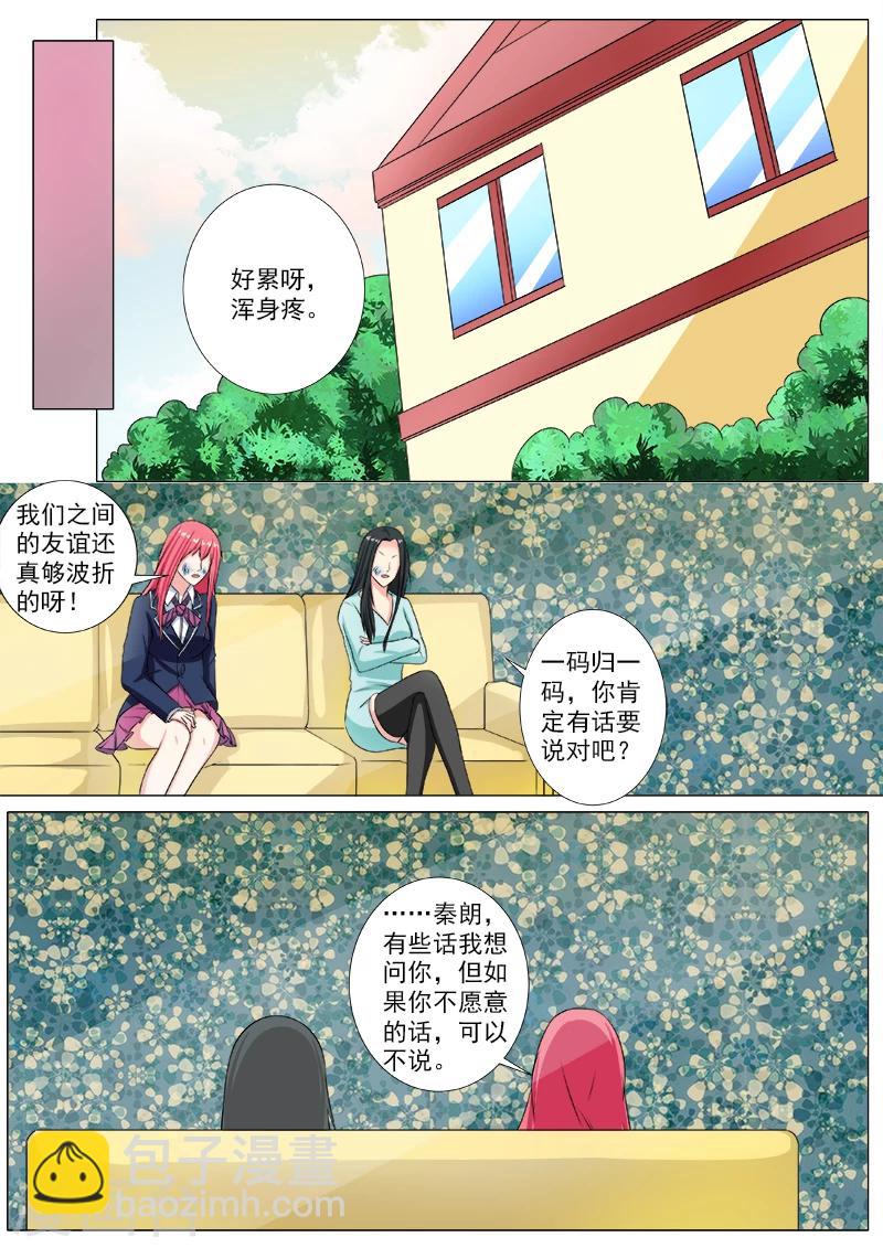 第208话 死神的过往4