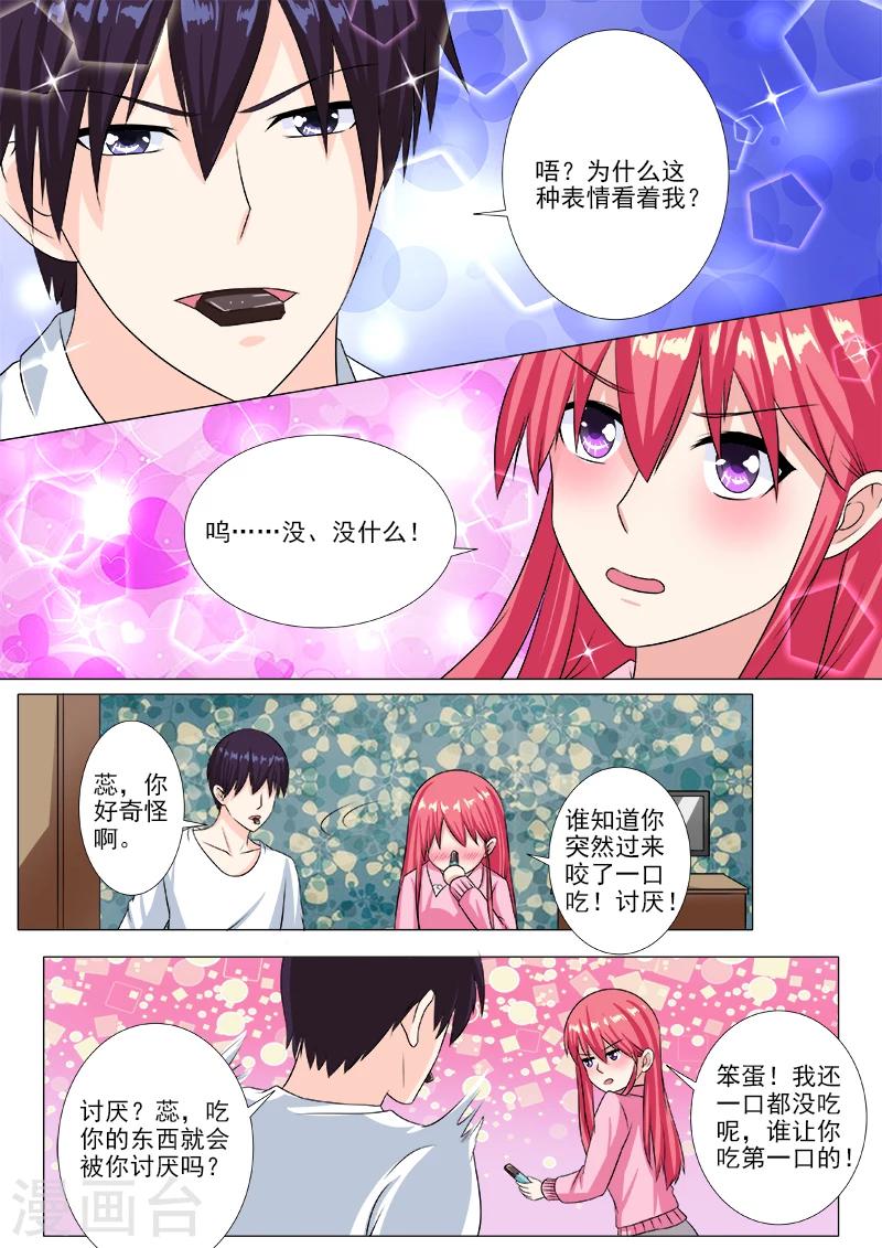 第209话 完美女人6