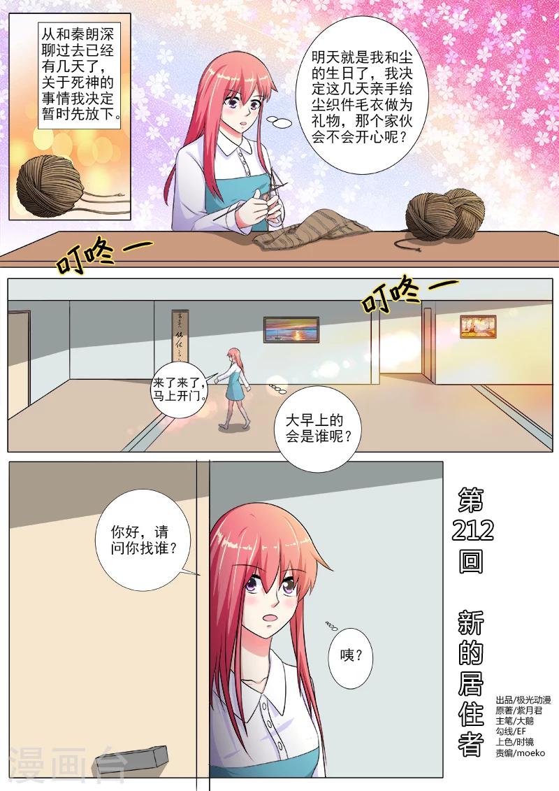 第212话 新的居住者0