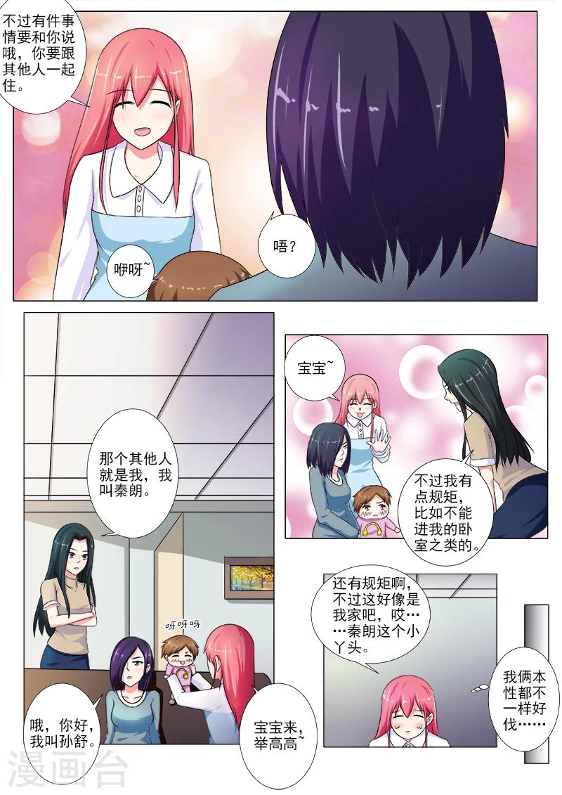 第212话 新的居住者3