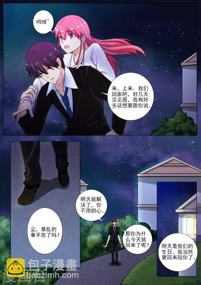 第212话 新的居住者7