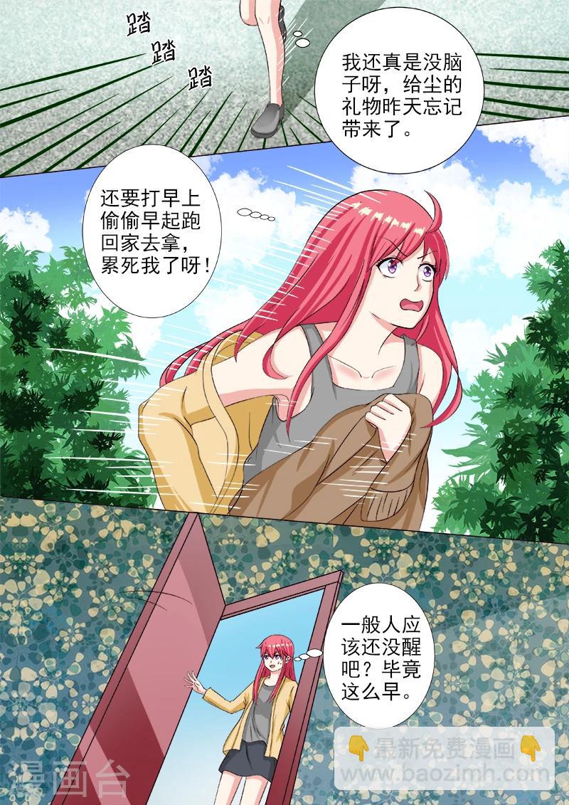 第213话  生日礼物1