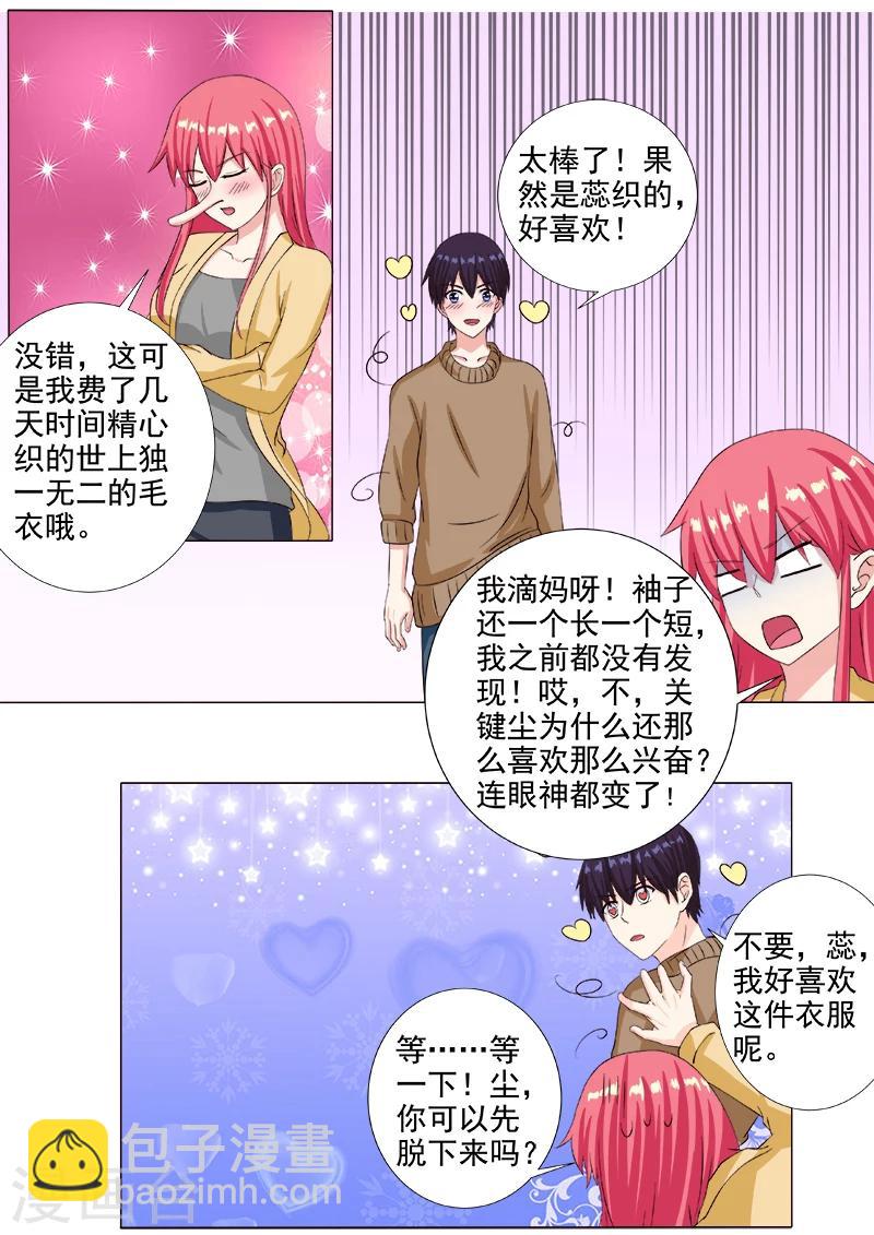 第213话  生日礼物3