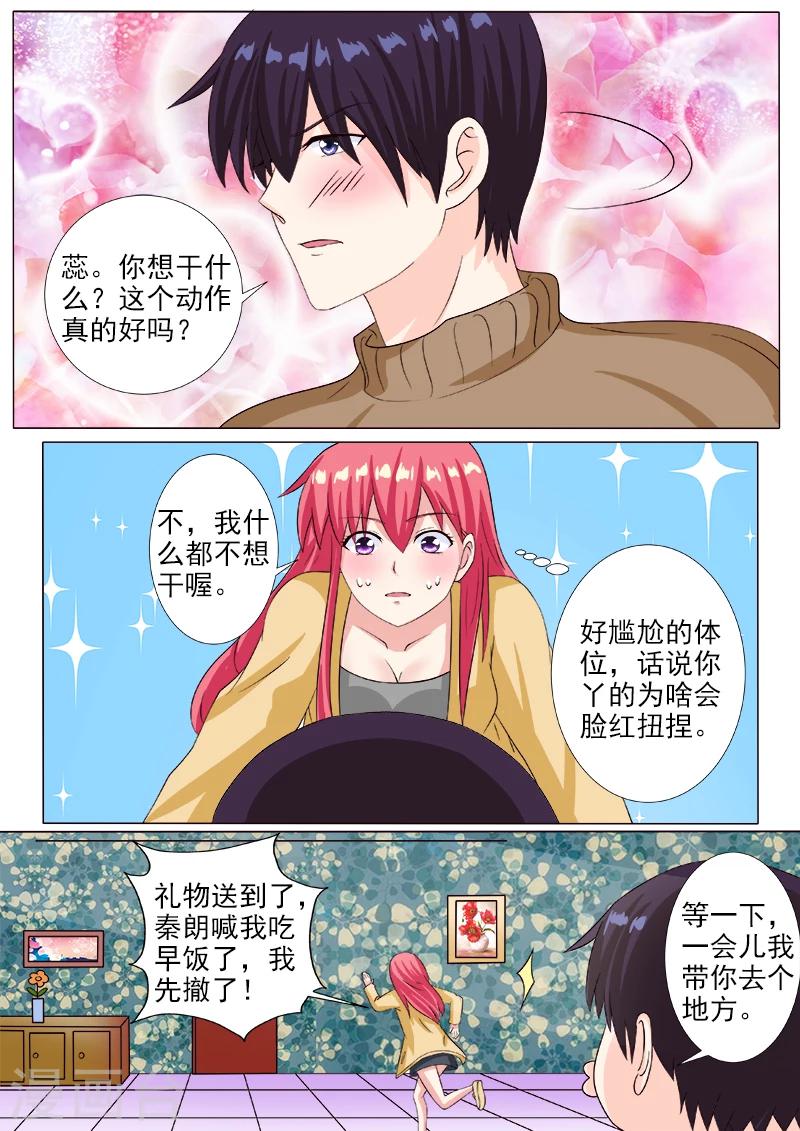 第213话  生日礼物5