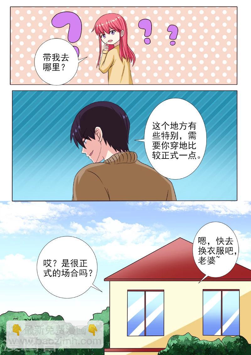第213话  生日礼物6