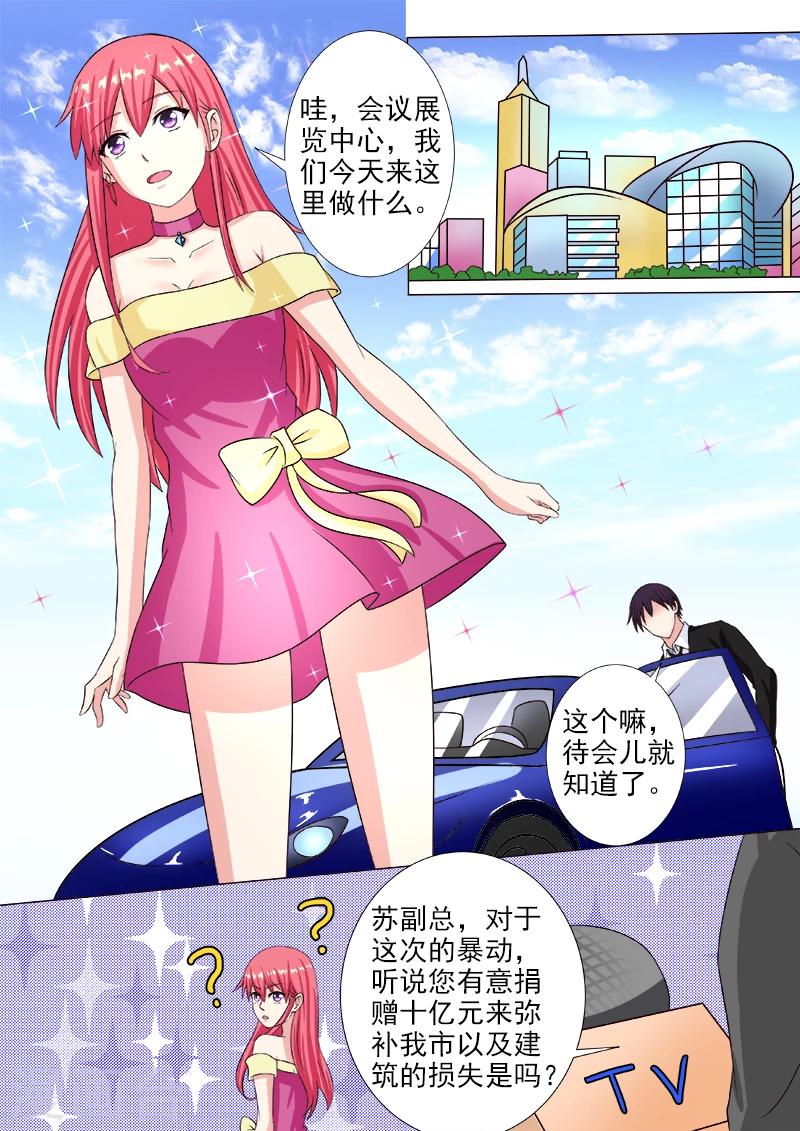 第213话  生日礼物7