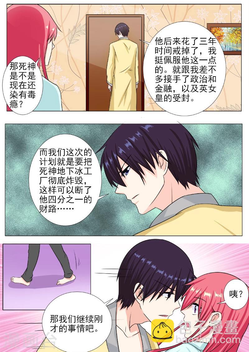第216话 拙劣的美人计5
