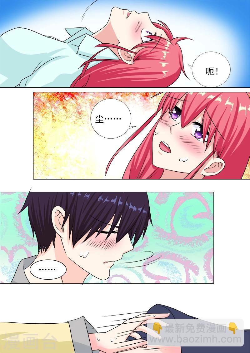 第216话 拙劣的美人计7