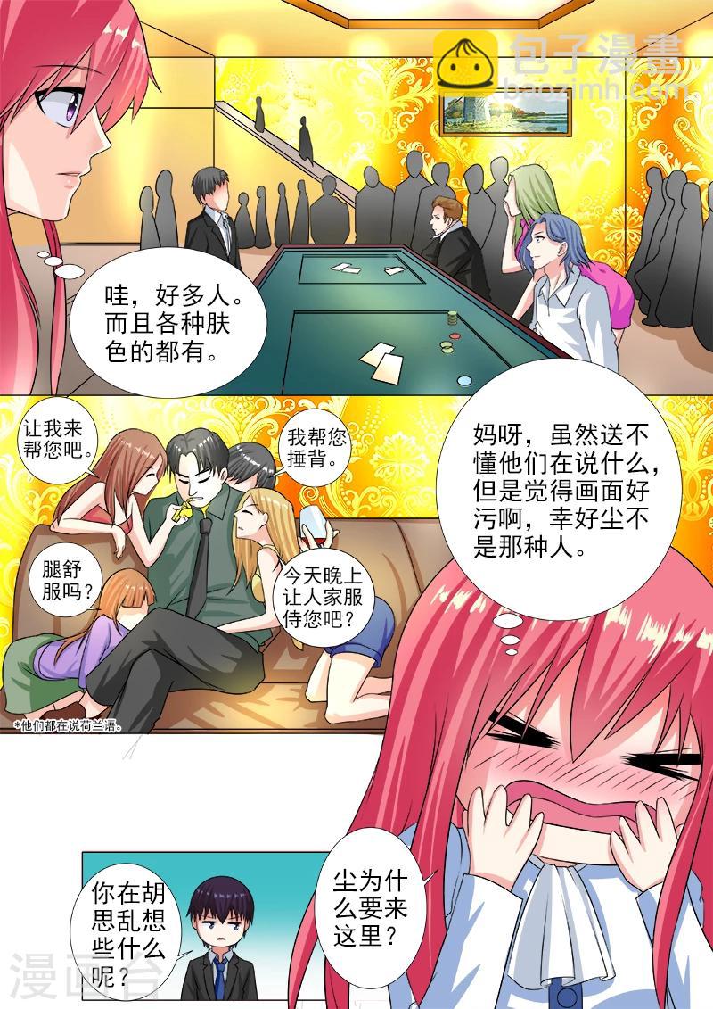 第219话 在他的地盘相会4