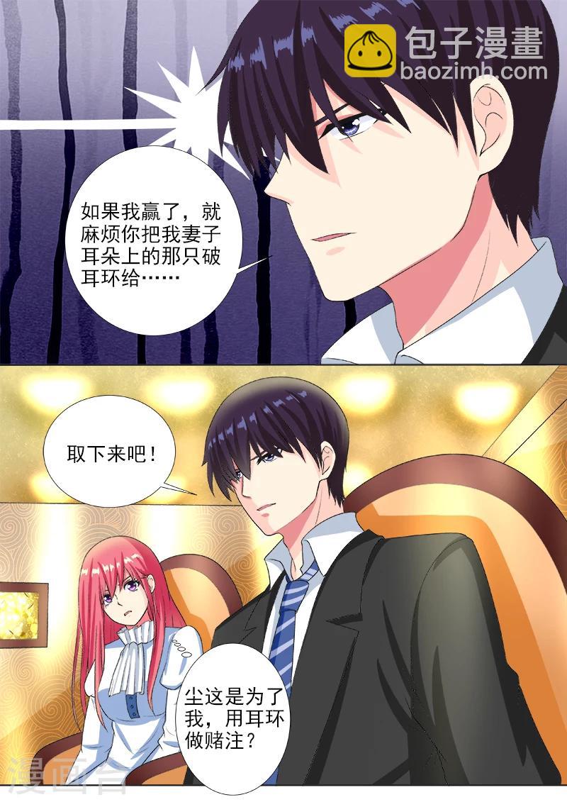 第220话 侮辱的赌注1
