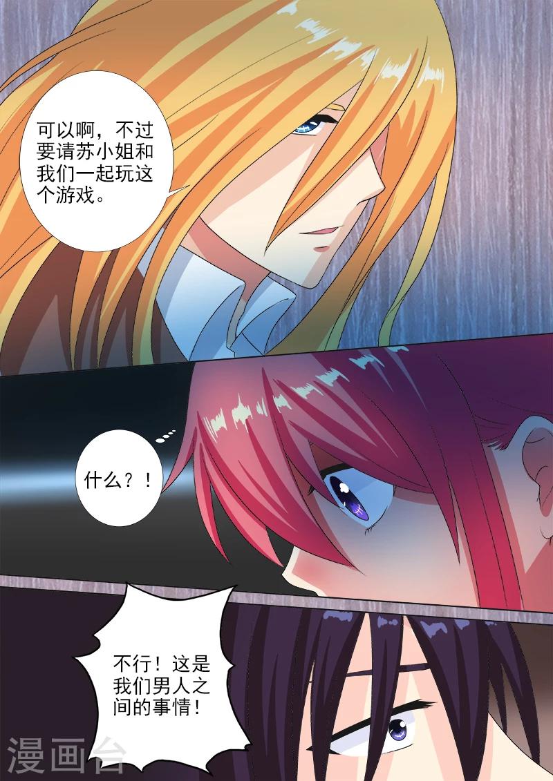 第220话 侮辱的赌注2