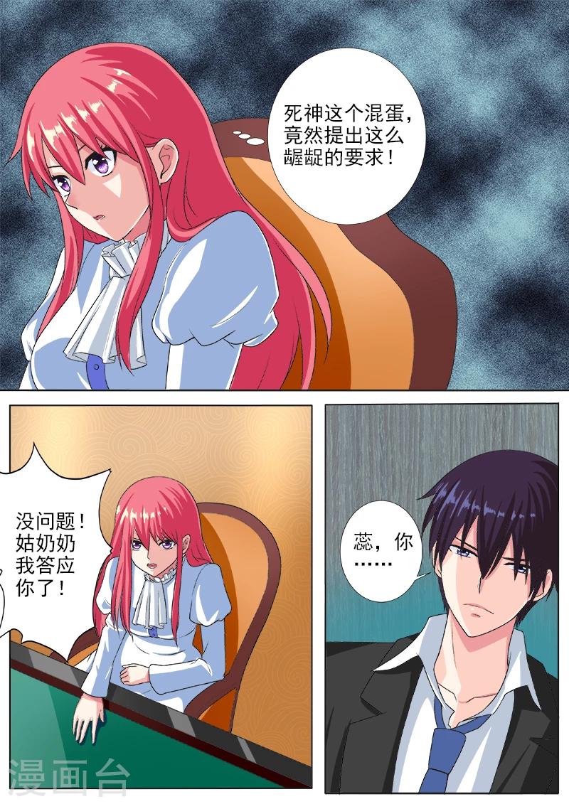 第220话 侮辱的赌注5