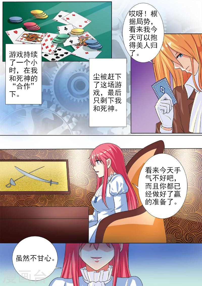 第220话 侮辱的赌注7