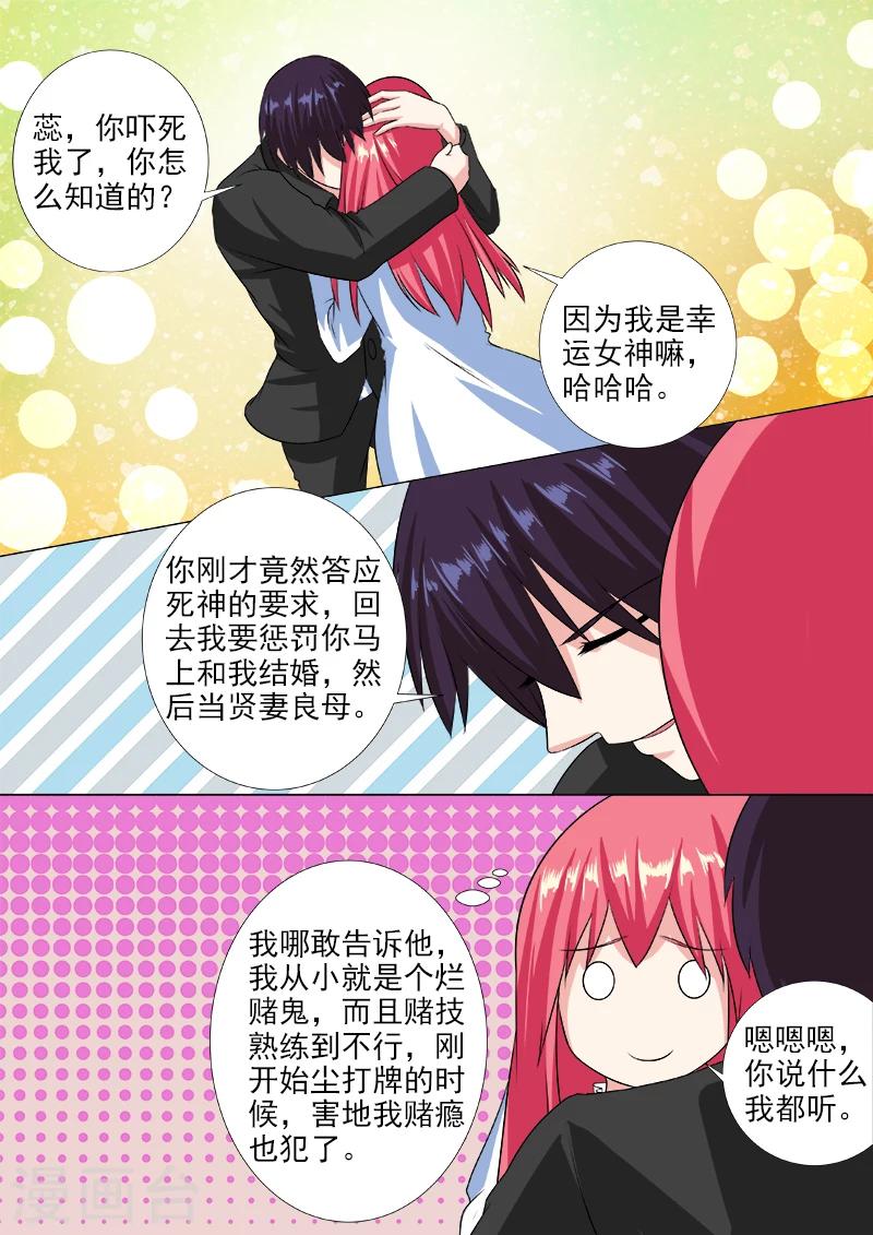 第221话 我亲自拿掉耳环4