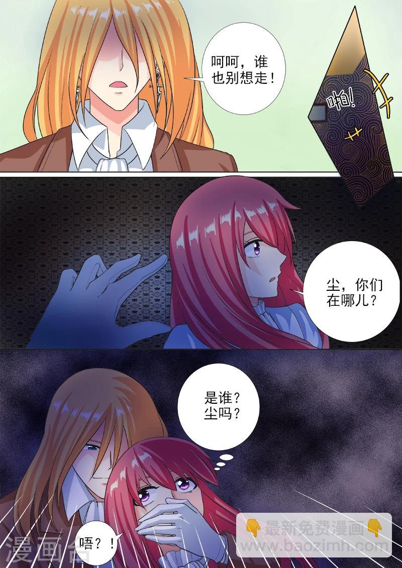 第222话 黑暗中的大礼2