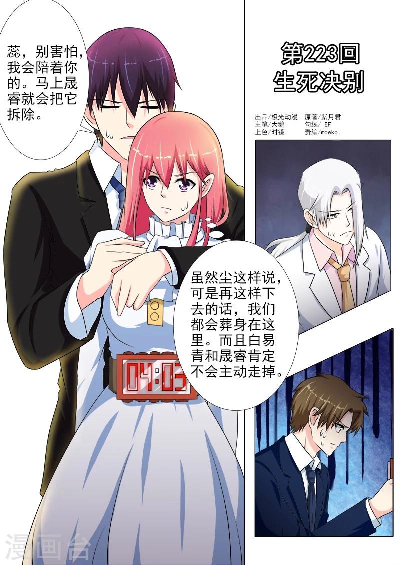 第223话 生死决别0