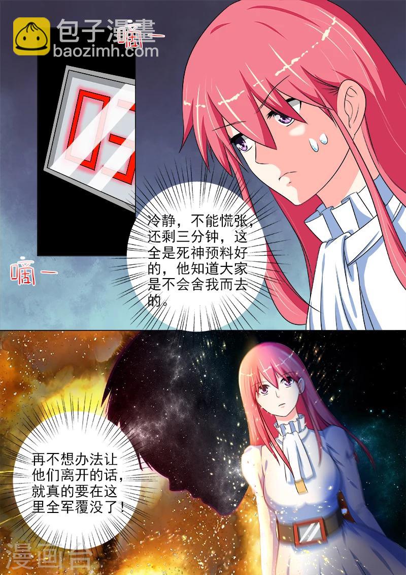 第223话 生死决别1