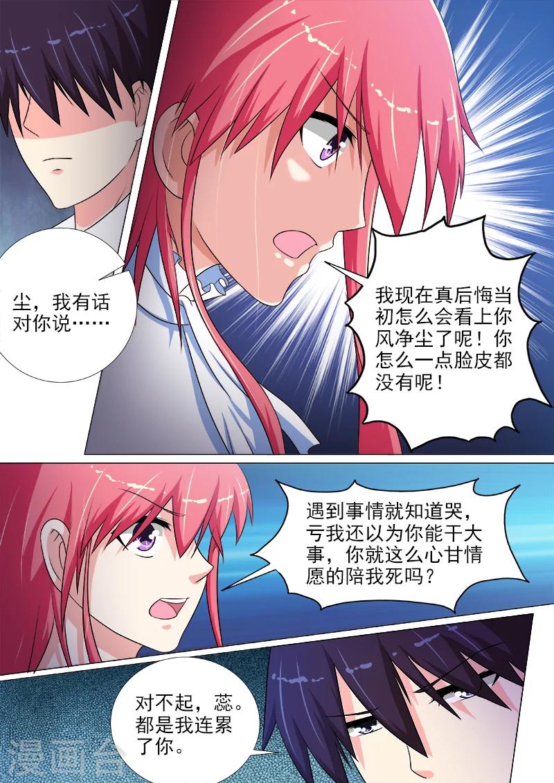 第223话 生死决别2