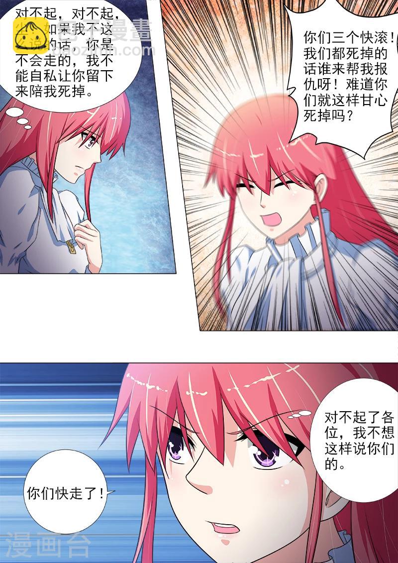 第223话 生死决别3