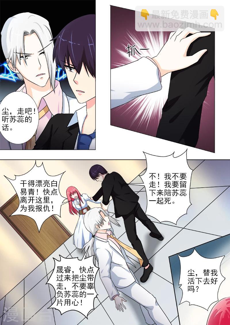 第223话 生死决别5