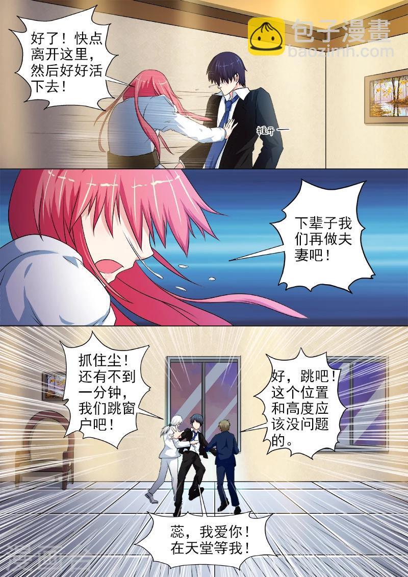 第223话 生死决别7