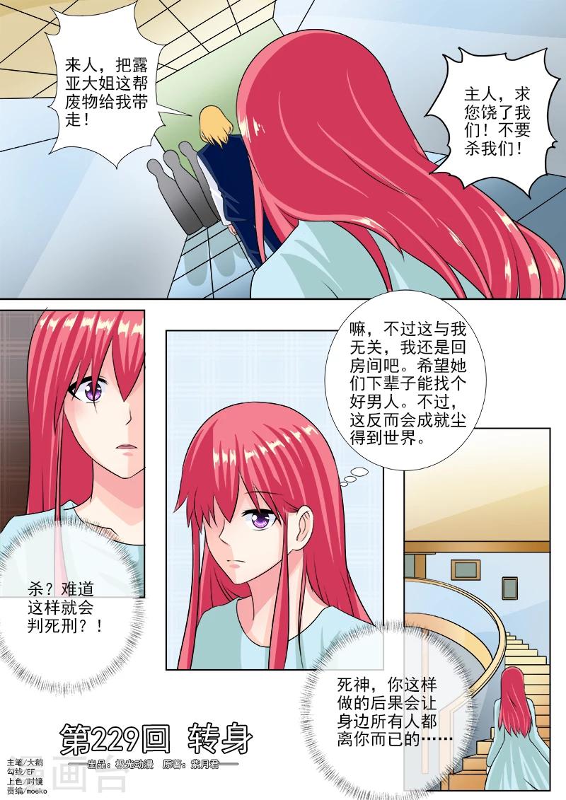 第229话 转身0