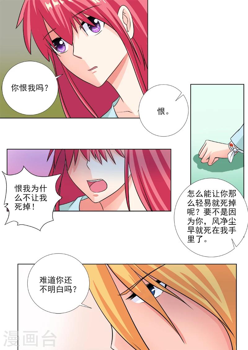 第229话 转身4