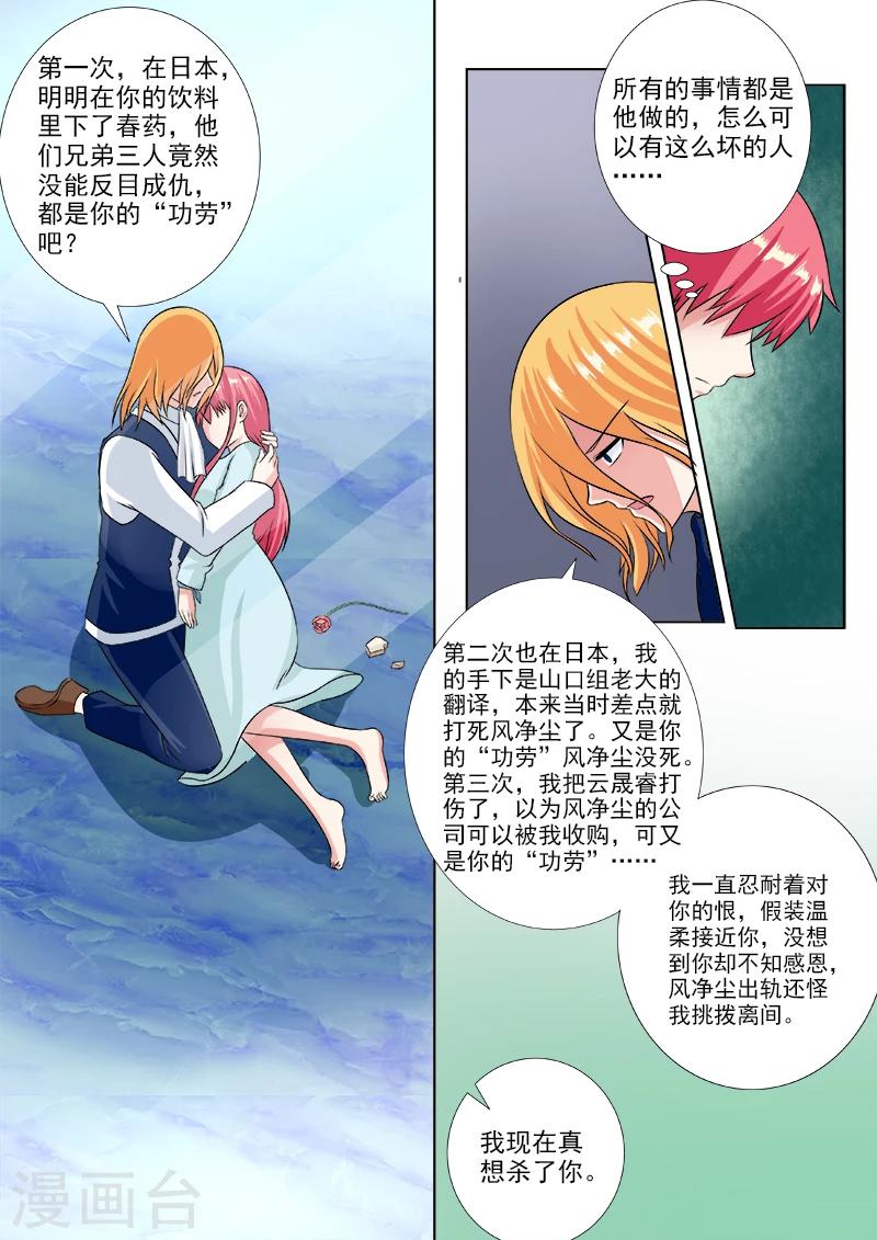 第229话 转身5