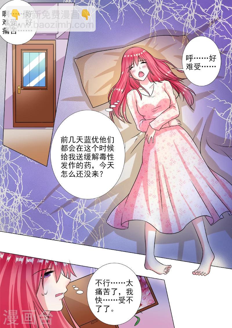 第231话 请求解药4