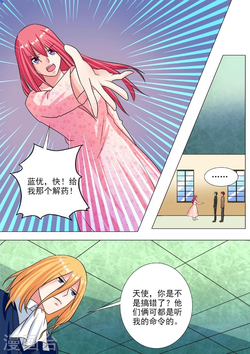 第231话 请求解药6