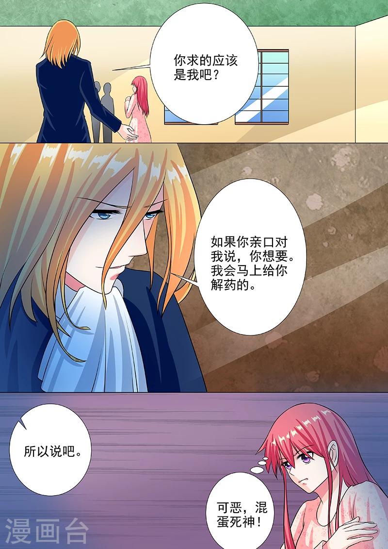 第231话 请求解药7