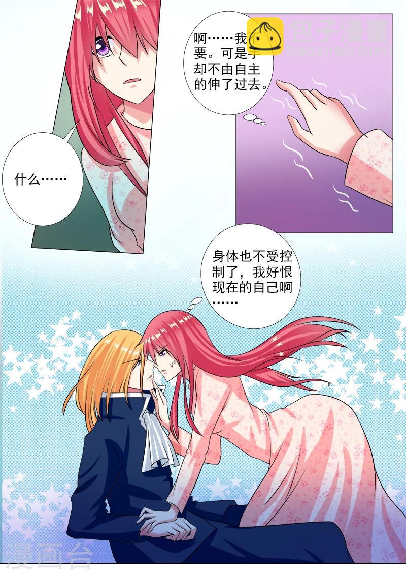 第232话 沦落为狗4