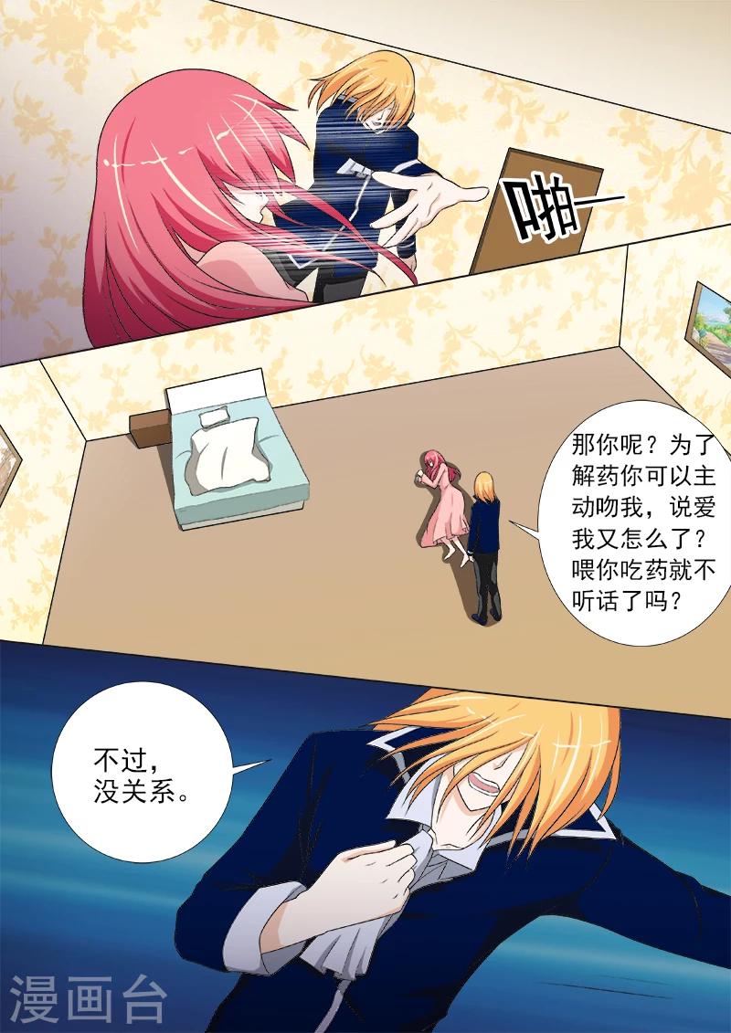 第233话 俘虏6