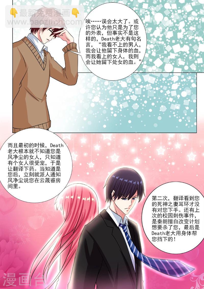 第234话 所有的真相4