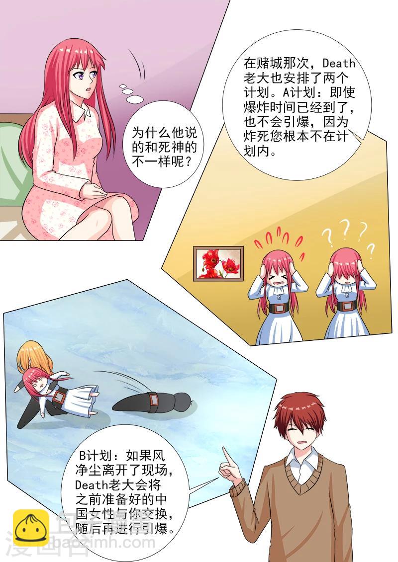 第234话 所有的真相5