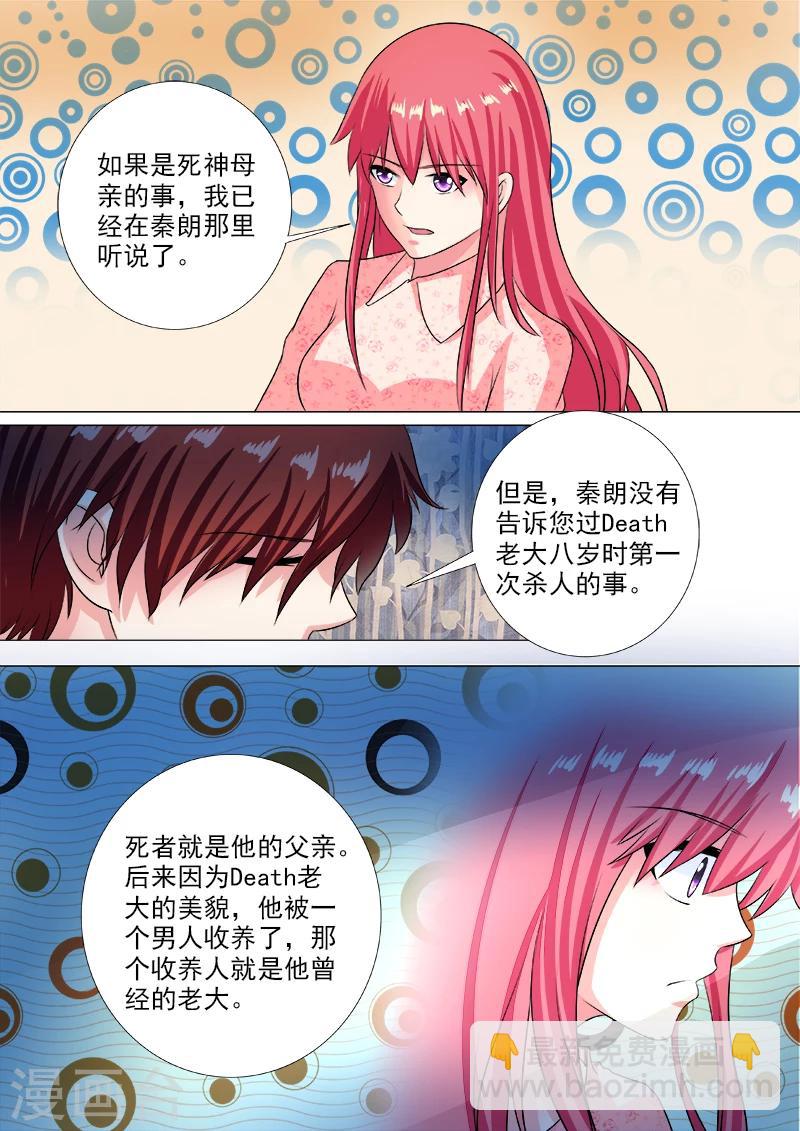 第235话 他也曾是天使3