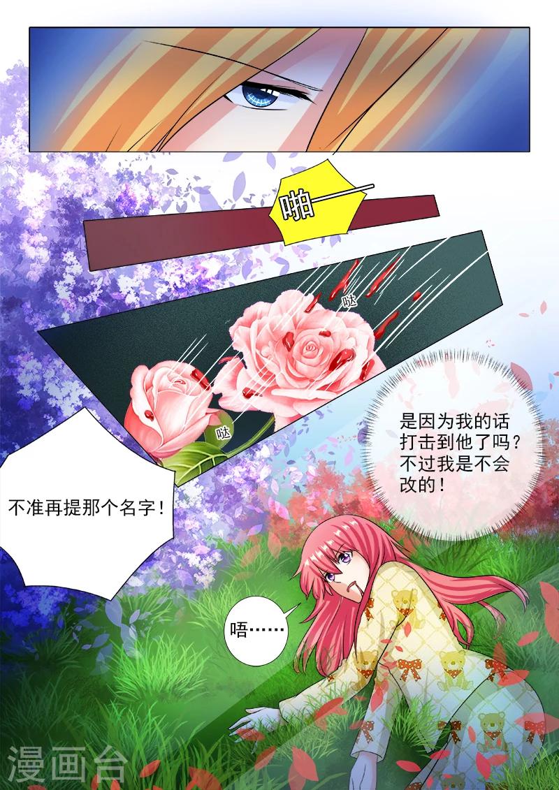 第236话 被禁止的名字4