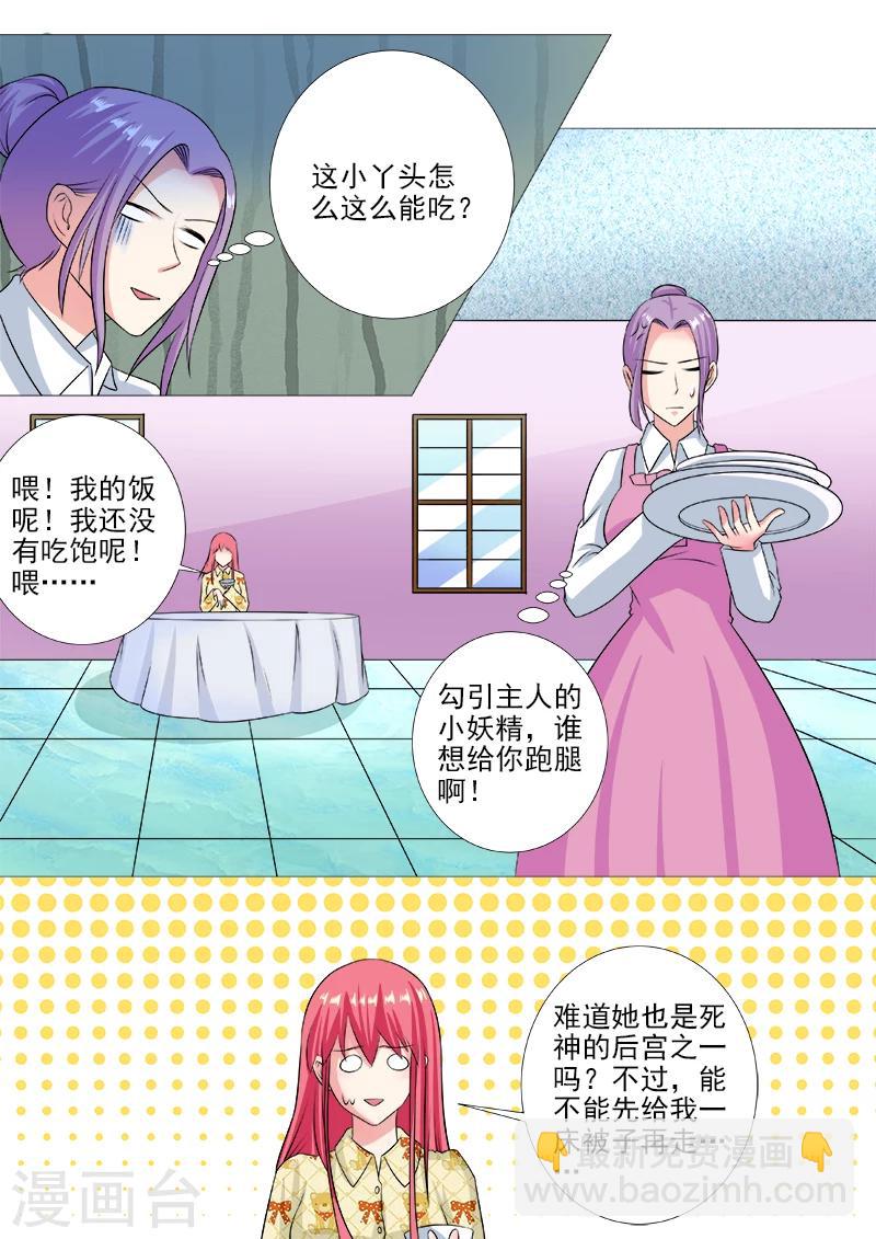 第238话 亲口喂药1