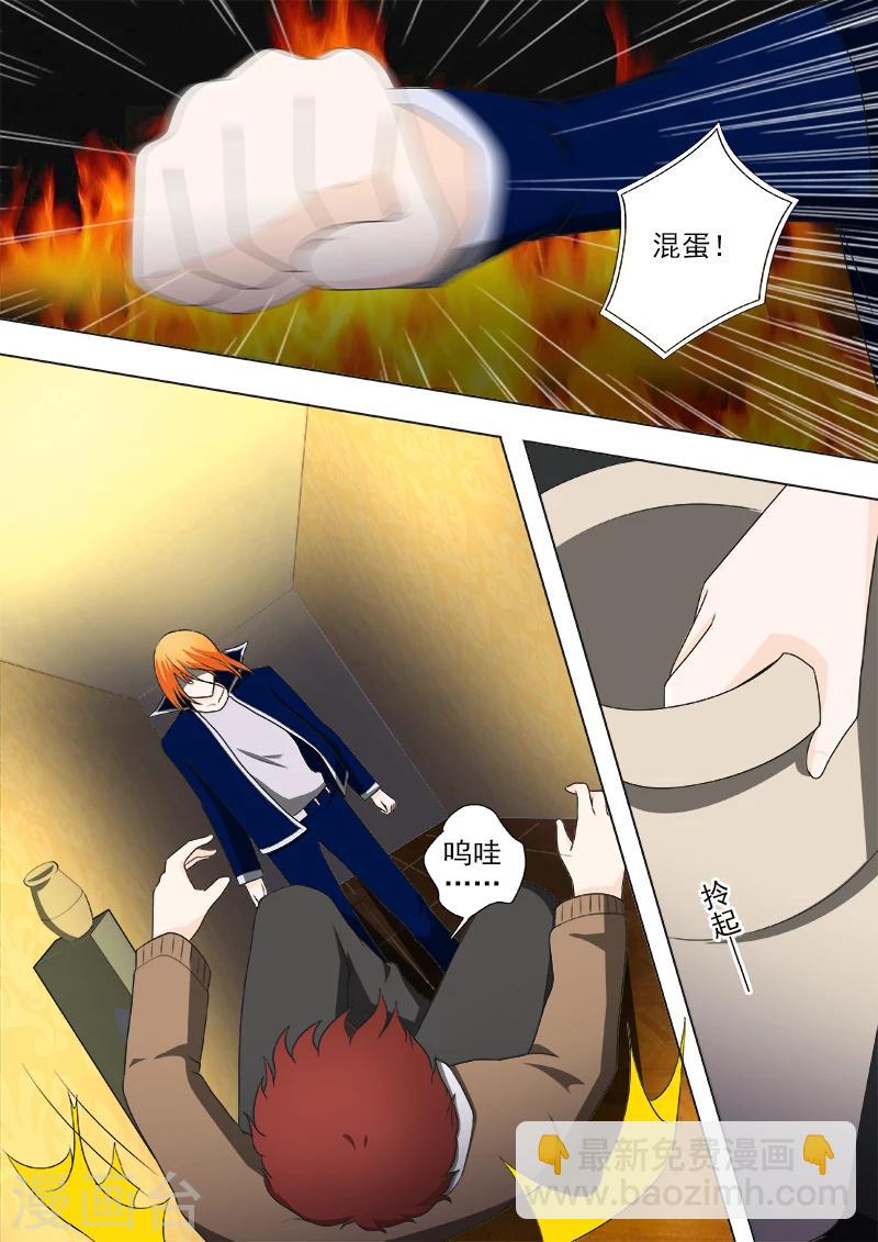 第239话 争执4