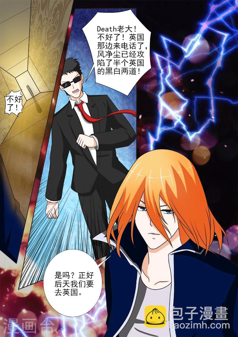 第239话 争执7
