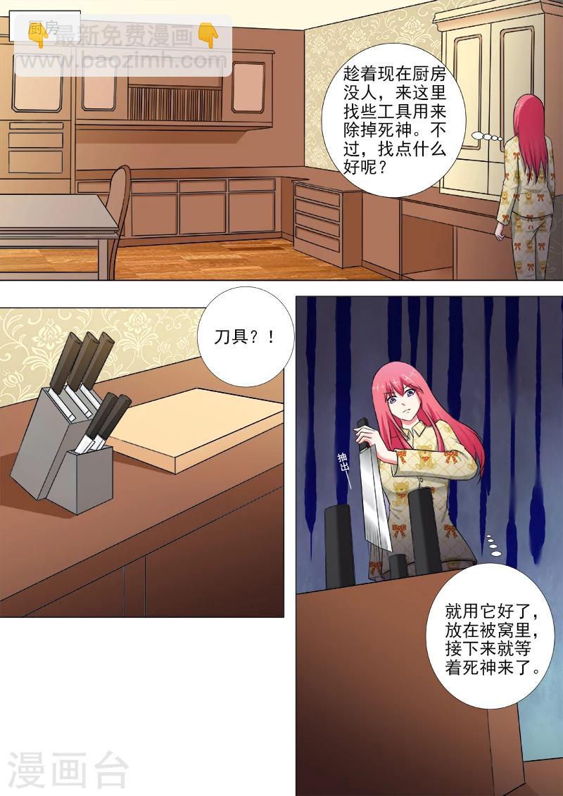 第240话 刺杀死神1