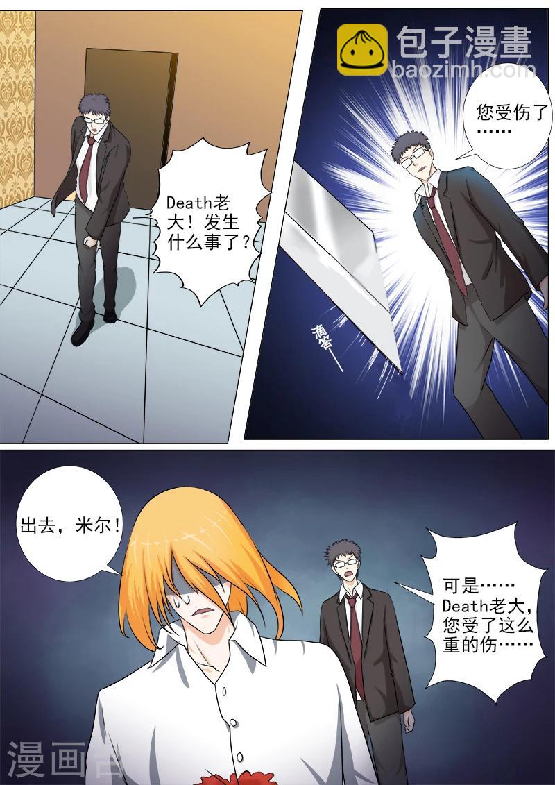 第240话 刺杀死神6